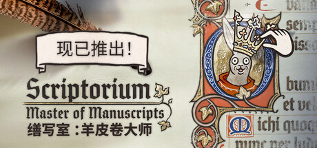 缮写室 ：羊皮卷大师/Scriptorium: Master of Manuscripts(图1)