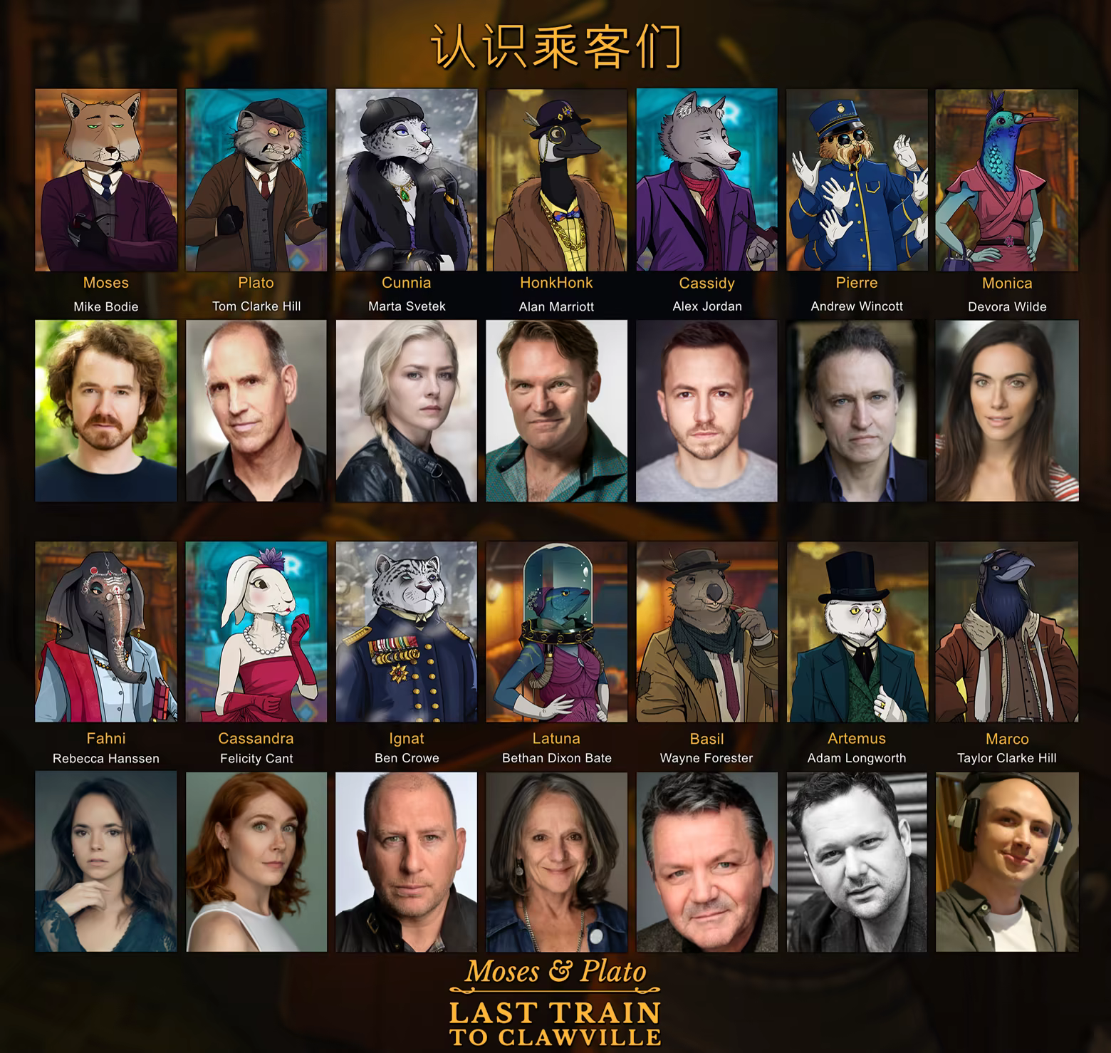 摩西与柏拉图:开往爪镇的末班列车/Moses & Plato – Last Train to Clawville(图3) 摩西与柏拉图:开往爪镇的末班列车/Moses & Plato – Last Train to Clawville(图3)