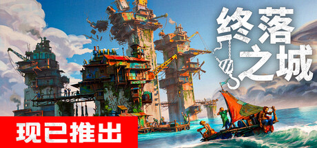 终落之城/ALL WILL FALL(图1) 终落之城/ALL WILL FALL(图1)