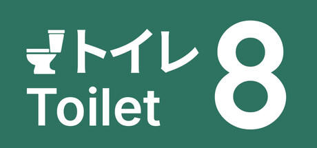 8号厕所/Toilet 8(图1)