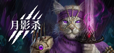 月影杀/Kristala(图1)