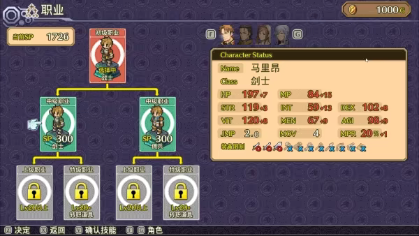 佣兵传说3 战场灰狼/Mercenaries Saga 3 -Gray Wolves of War-(图4)