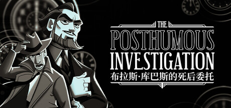布拉斯·库巴斯的死后委托/The Posthumous Investigation(图1)