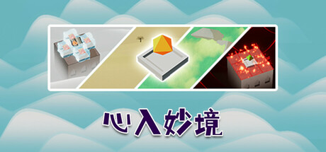 心入妙境/Elemental Realms(图1)