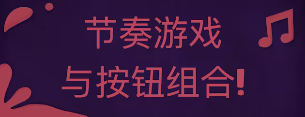 Mononeko：节奏冒险/Mononeko: A Rhythm Adventure(图2)