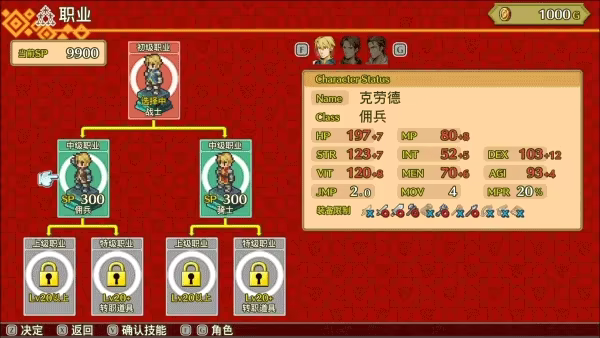 佣兵传说2 赤诚银鹫/Mercenaries Saga 2 -Order of the Silver Eagle-(图4)