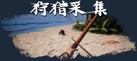 绝岛求生/Away From Life(图2)