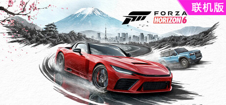 极限竞速：地平线6/Forza Horizon 6/支持网络联机