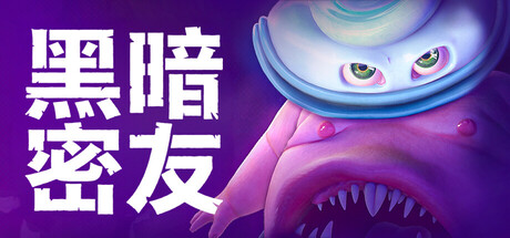 黑暗密友：望升院/Dark Pals: The 1st Floor(图1)