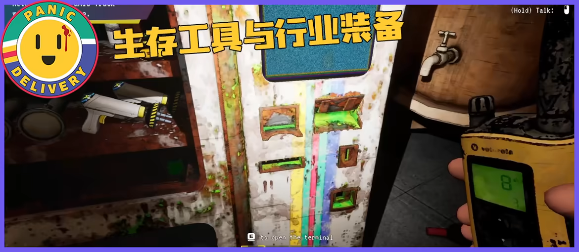 恐慌快递/Panic Delivery(图5) 恐慌快递/Panic Delivery(图5)