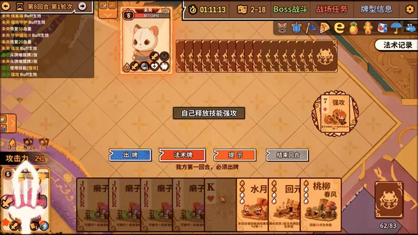 欢乐牌/Happy Poker(图4)