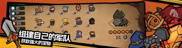 双门勇者棋/Luck Auto Chess(图2)