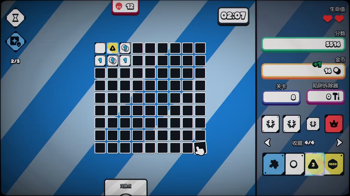 战术扫雷:肉鸽Plus/Infinity Sweeper(图3) 战术扫雷:肉鸽Plus/Infinity Sweeper(图3)