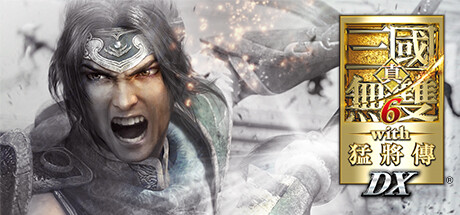 真三国无双6：猛将传终极版/DYNASTY WARRIORS 7: Xtreme Legends Definitive 