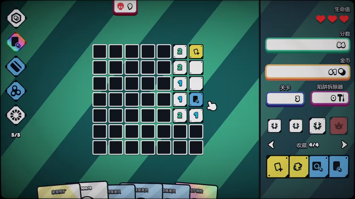 战术扫雷:肉鸽Plus/Infinity Sweeper(图5) 战术扫雷:肉鸽Plus/Infinity Sweeper(图5)