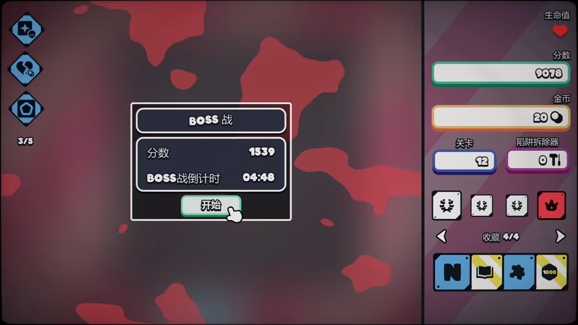 战术扫雷:肉鸽Plus/Infinity Sweeper(图11) 战术扫雷:肉鸽Plus/Infinity Sweeper(图11)