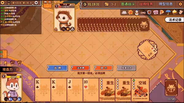 欢乐牌/Happy Poker(图10)