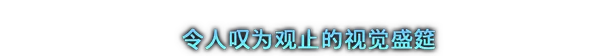 剑星/Stellar Blade（更新v1.4.1）(图7)