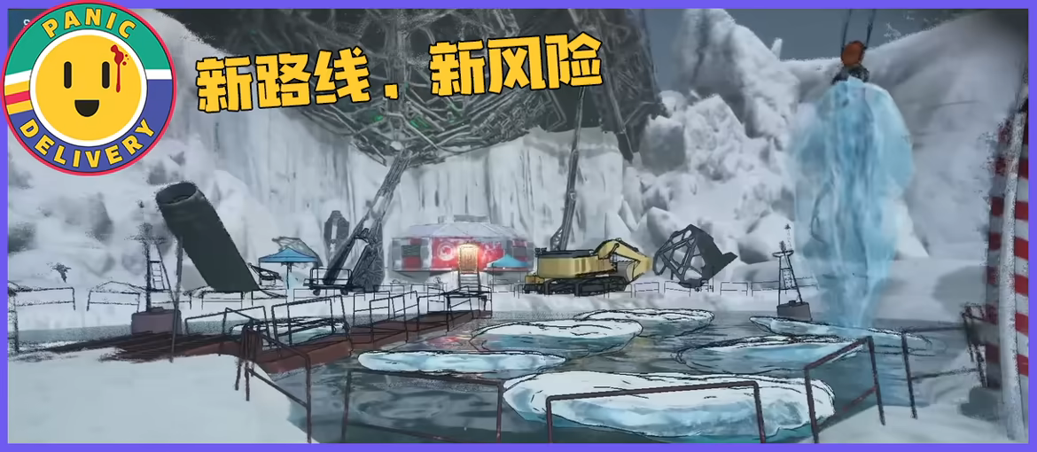 恐慌快递/Panic Delivery(图7) 恐慌快递/Panic Delivery(图7)