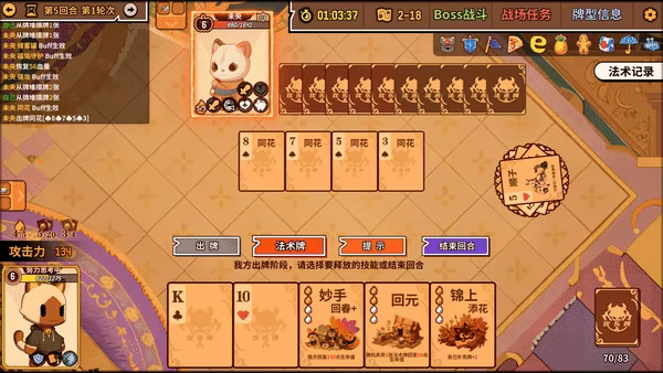 欢乐牌/Happy Poker(图6)