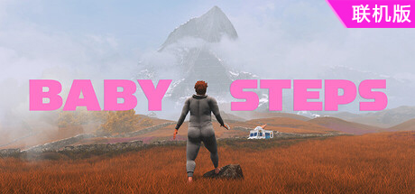 一步一脚印/Baby Steps/支持网络联机