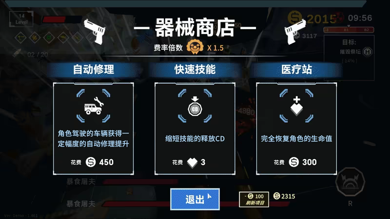 带派幸存者3D/DopePie Survivors 3D(图6)