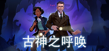 古神之呼唤/Call of the Elder Gods(图1)