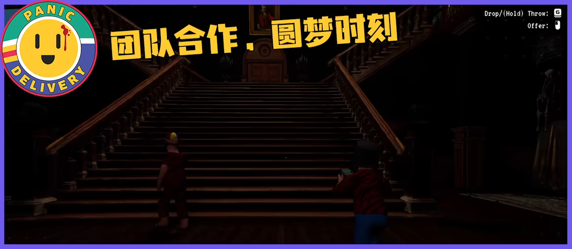 恐慌快递/Panic Delivery(图6) 恐慌快递/Panic Delivery(图6)