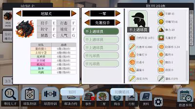 棒球观测者/Baseball Scouter(图2)
