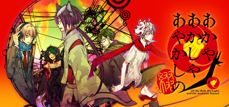 赤与灯皆有诡异 集册/Of the Red, the Light, and the Ayakashi Tsuzuri(图1) 赤与灯皆有诡异 集册/Of the Red, the Light, and the Ayakashi Tsuzuri(图1)