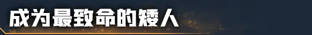 深岩银河：异动核心/Deep Rock Galactic: Rogue Core/支持网络联机(图8)