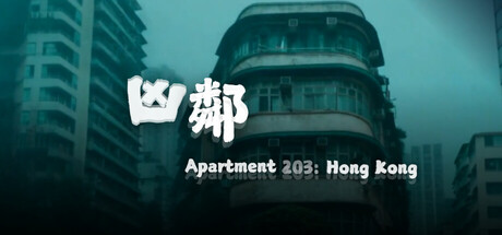 凶邻/Apartment203:HongKong(图1)