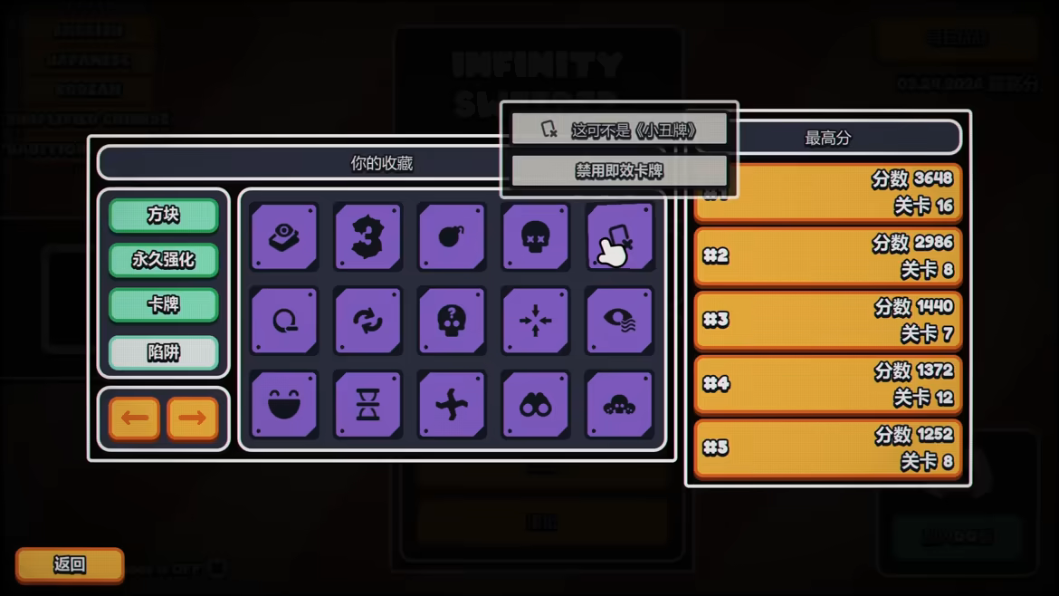 战术扫雷:肉鸽Plus/Infinity Sweeper(图9) 战术扫雷:肉鸽Plus/Infinity Sweeper(图9)