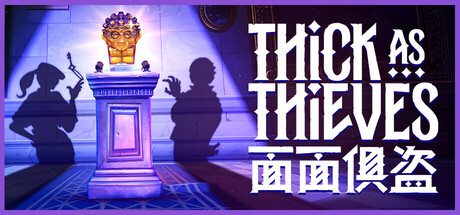 面面俱盗/Thick As Thieves(图1) 面面俱盗/Thick As Thieves(图1)