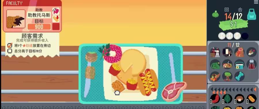 你有饼吗？/煎蛋卷由你做/Omelet You Cook(图7)