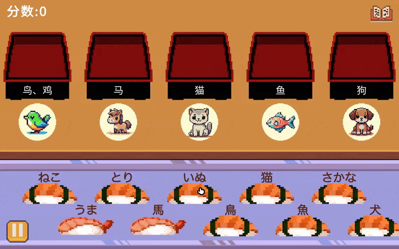 寿司学日文/Learn Japanese Kana & Vocab with Sushi(图4)