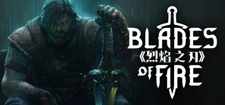 烈焰之刃/Blades of Fire（更新v20260611）