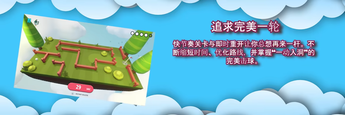 倾斜一下!高尔夫/Tilt It! Golf(图4) 倾斜一下!高尔夫/Tilt It! Golf(图4)