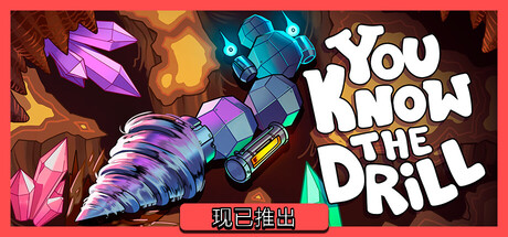 你懂的钻头/You Know The Drill(图1) 你懂的钻头/You Know The Drill(图1)