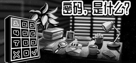 密码,是什么?/What’s the Password?(图1) 密码,是什么?/What’s the Password?(图1)