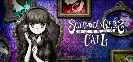 薛定谔的电话/Schrödinger’s Call(图1) 薛定谔的电话/Schrödinger’s Call(图1)