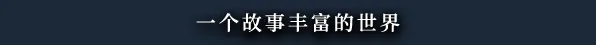 黑色间歇泉:黑暗的使者/Black Geyser: Couriers of Darkness(图3) 黑色间歇泉:黑暗的使者/Black Geyser: Couriers of Darkness(图3)