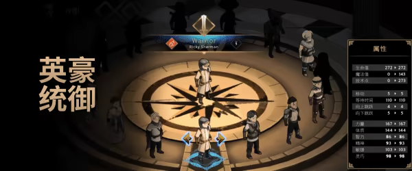 绯红战术：白旗之黎明/Crimson Tactics: The Rise of The White Banner(图4)
