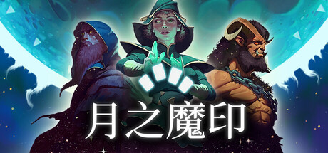 月之魔印/Moonsigil Atlas(图1)