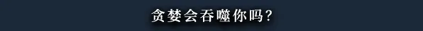 黑色间歇泉:黑暗的使者/Black Geyser: Couriers of Darkness(图13) 黑色间歇泉:黑暗的使者/Black Geyser: Couriers of Darkness(图13)