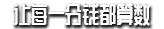 我是钱/I Am Coin(图4) 我是钱/I Am Coin(图4)
