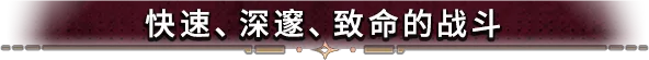 诅咒之血/Cursed Blood/支持网络联机(图4) 诅咒之血/Cursed Blood/支持网络联机(图4)