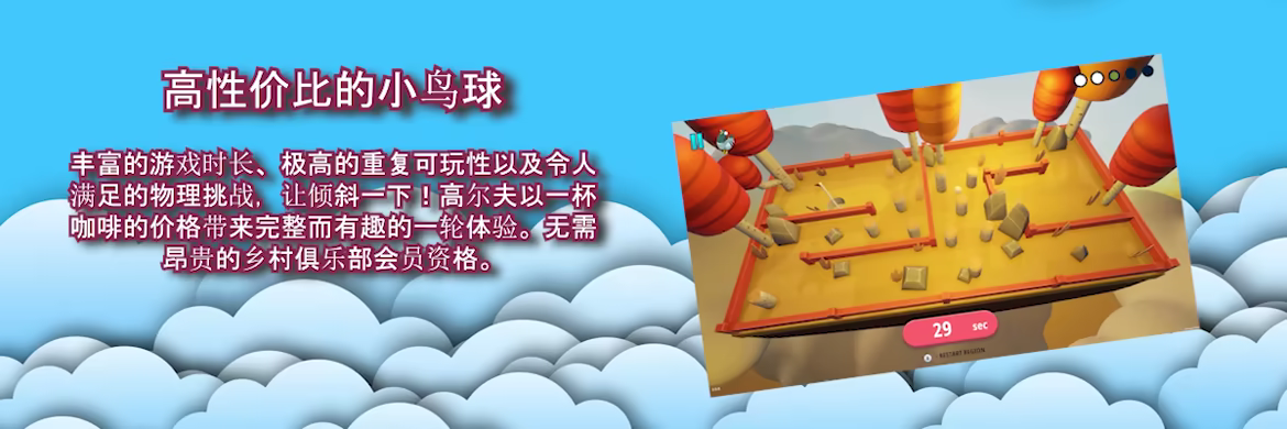 倾斜一下!高尔夫/Tilt It! Golf(图5) 倾斜一下!高尔夫/Tilt It! Golf(图5)