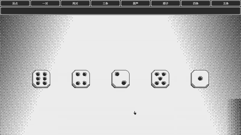 断指默示录/Dead Finger Dice(图6) 断指默示录/Dead Finger Dice(图6)