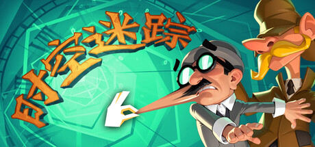 时空迷踪/Crushed In Time(图1) 时空迷踪/Crushed In Time(图1)